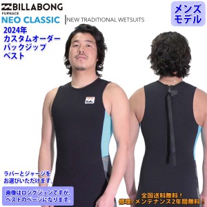 24 SS BILLABONG ビラボン ベスト ウェットカスタム NEO CLASSIC BACK ZIP ネオクラシック バックジップ ウエットスーツ ジャージ ラバー