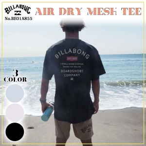 24 HS BILLABONG ビラボン ラッシュガード AIR DRY MESH TEE エアドライメッシュティー 半袖 Tシャツ UVカット UPF50+ バックプリント マ