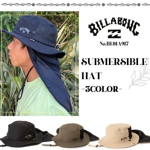 24 HS BILLABONG ビラボン サーフハット SUBMERSIBLE HAT 帽子 UVカット UPF50+ あご紐 日除け取り外し可 ポリエステル アウトドア マリ