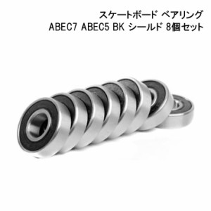 Blank ブランク スケートボード ベアリング ABEC7 ABEC5 BK シールド 8個セット スケボー 交換部品 パーツ 日本正規品