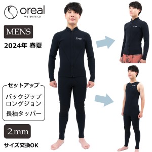 BILLABONG タッパー 長袖 ウェットスーツ 黒 規制サイズ表記はL