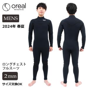 特割り価格 数量限定 3/3ｍｍ ロングチェストフルスーツ MLサイズ 新品☆3mmフルスーツ ロングチェストジップ MLサイズ/3 ウェット