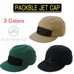 21 BLUE inifinity ICE ブルーインフィニティアイス キャップ PACKABLE JET CAP アウトドア 撥水加工 ユニセックス 日本正規品