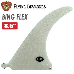 24 FLYING DIAMONDS フライングダイヤモンド フィン BING FLEX 8.5” ビング フレックス シングルフィン サーフボード サーフィン 8.5ft 