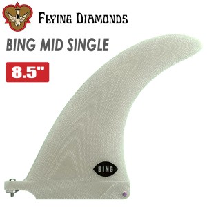 24 FLYING DIAMONDS フライングダイヤモンド ミッドレングス フィン BING MID SINGLE 8.5” ビング ミッド シングルフィン サーフボード 