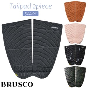 BRUSCO ブラスコ デッキパッド Tailpad 2ピース トラクションパッド デッキパッチ サーフィン サーフボード ショートボード サーフギア 