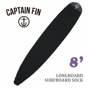 CAPTAIN FIN キャプテンフィン ニットケース LONGBOARD SURFBOARD SOCK 8.0 ロングボード サーフボード ソックス ファンボード ブラック 