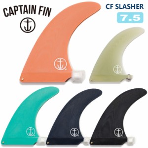 CAPTAIN FIN キャプテンフィン フィン CF SLASHER 7.5 スラッシャー シングルフィン センターフィン 品番 CFF0312000 ミッドレングス フ