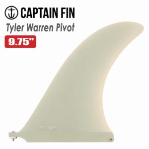 CAPTAIN FIN キャプテンフィン フィン Tyler Warren Pivot 9.75 タイラー ウォーレン ピボット ロングボード センターフィン シングルフ