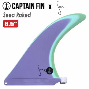CAPTAIN FIN キャプテンフィン フィン Seea Raked 8.5" シーア レークド レイクフィン ロングボード センターフィン シングルフィン 品番