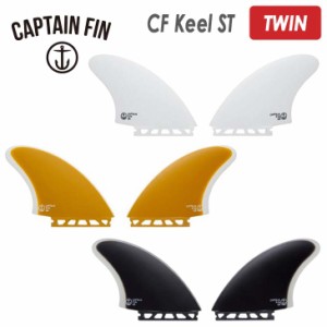 CAPTAIN FIN キャプテンフィン フィン CF Keel ST Single Tab TWIN ツイン キール シングルタブ 2FIN 2フィン 2本 futures. フューチャー