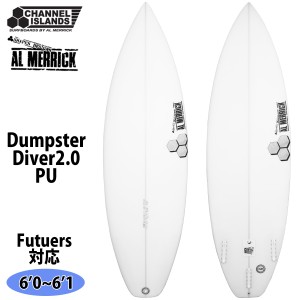 24 チャンネルアイランド Channel Islands Dumpster Diver2.0 ダンプスター ダイバー 2.0 Futuers PU アルメリック AL MERRICK 6’0〜6’