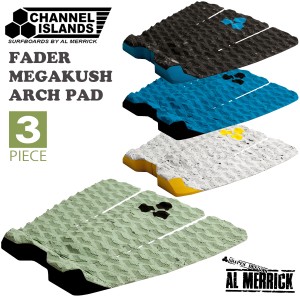 Channel Islands チャンネルアイランド アルメリック デッキパッド アーチパッド フェーダーメガクッシュ 3ピース Arch Pad トラクション