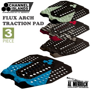 Channel Islands チャンネルアイランド アルメリック デッキパッド アーチパッド フレックス 3ピース トラクションパッド デッキパッチ F