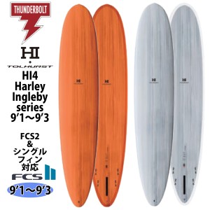 24 サンダーボルト HARLEY INGLEBY SERIES サーフボード HI4 TOLHUST エイチアイ4 トルハースト EPS 9’1〜9’3 ロングボード 2024年 日