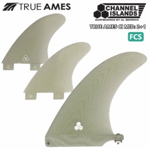 TRUE AMES トゥルーアムス ChannelIslands チャンネルアイランド フィン CI Mid Center + SideBite Model FCS CIミッド 2+1 ミッドレング