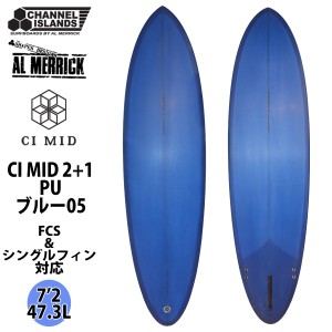 Channel Islands チャンネル CI MID 2+1 PU シーアイ・ミッド 7’2 ブルー05 サーフボード AL MERRICK 2022年モデル 日本正規品