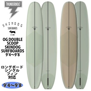 2024年5月中旬〜5月下旬出荷 予約商品 24 サンダーボルト SKINDOG SURFBOARDS サーフボード OG DOUBLE SCOOP BEN SKINNER オージーダブル