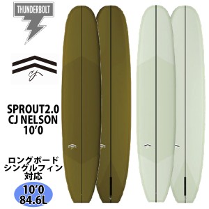 予約商品 24 サンダーボルト CJ NELSON DESIGNS サーフボード SPROUT2.0 CJ NELSON Ryan Engle スプラウト2.0 ライアン・エングル EPS 10