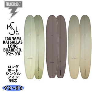 24 サンダーボルト KAI SALLAS LONGBOARD CO. サーフボード TSUNAMI TOMMY MAUS ツナミ トミー・マウス EPS 9’2〜9’6 ロングボード 202