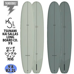 24 サンダーボルト KAI SALLAS LONGBOARD CO. サーフボード TSUNAMI TOMMY MAUS ツナミ トミー・マウス EPS 9’8 ロングボード 2024年 日