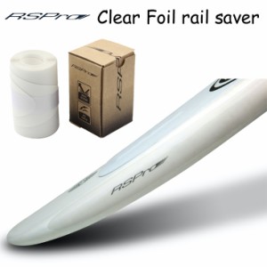 RSPro アールエスプロ フォイルボード用 レールセーバー Clear Foil rail saver クリア 保護 日本正規品