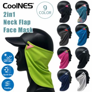 COOLNES クールネス 2in1 Neck Flap Face Mask ネックフラップ フェイスマスク フェイスカバー UPF50+ 日焼け対策 日除け クイックドライ