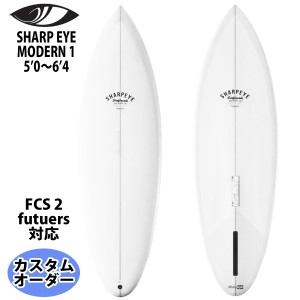 シャープアイ SHARP EYE MODERN 1 モダンワン 5’0〜6’4 カスタムオーダー サーフボード ショートボード 2023年 日本正規品