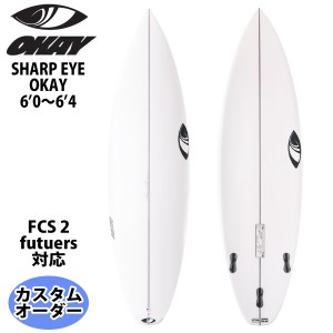 シャープアイ SHARP EYE OKAY オーケーモデル 6’0〜6’4 カスタムオーダー サーフボード ショートボード 2023年 日本正規品