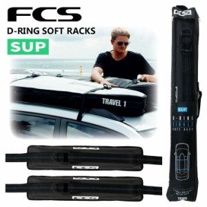 24 FCS キャリア ラック FCS D-Ring SUP Single Soft Rack ディーリング サップ ソフト ラック サップボード スタンドアップパドル 1列 