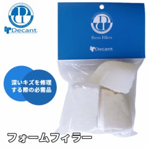 DECANT デキャント FOAM FILLER フォームフィラー リペア用品 ポリウレタンフォーム  メンテナンス サーフボード リペア 修理  日本正規