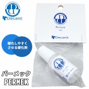 DECANT デキャント PERMEK パーメック レジン硬化剤  硬化剤 サーフボード修理 リペア用品 リペア 修理サーフボード 日本正規品