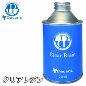 DECANT デキャント CLEAR RESIN クリアレジン サーフボード専用ポリエステルレジン サーフ 修理用品 サーフィン 日本正規品