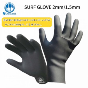 DECANT デキャント SURF GLOVE サーフグローブ 2mm/1.5mm サーフィン ウェットスーツ 防寒 防水 保温 日本正規品