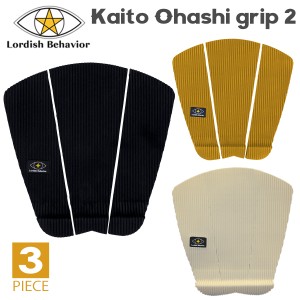 Lordish Behavior ローディッシュビヘイビア デッキパッド Kaito Ohashi grip 2 2mm SLIT 3ピース サーフボード 大橋海人 トラクションパ