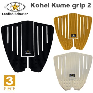 Lordish Behavior ローディッシュビヘイビア デッキパッド Kohei Kume grip 2 2mm SLIT 3ピース サーフボード 粂浩平 トラクションパッド