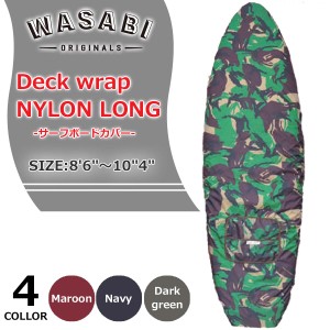 2024年5月中旬〜6月中旬出荷 予約商品 24 Wasabi originals ワサビオリジナル デッキカバー WASABI Deck wrap NYLON LONG ナイロン 8' 6"