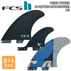 FCS2 フィン DEUS POWER TWIN+1 PG デウス 限定コラボレーションモデル パワーツイン パフォーマンスグラス ツイン スタビライザー 2+1 T