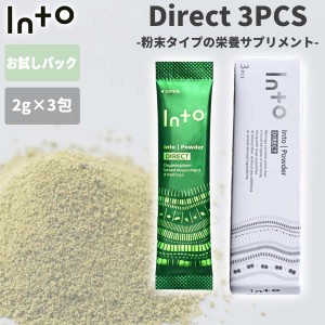 Into イント 栄養サプリ Powder DIRECT 3pcs モリンガパウダー ダイレクト 3袋入り 3包 お試し 粉末タイプ 栄養サプリメント ノンカフェ