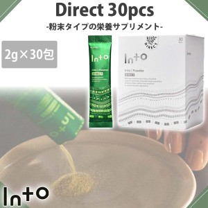 Into イント 栄養サプリ Powder DIRECT 30本入り モリンガパウダー ダイレクト 大増量 粉末タイプ 栄養サプリメント ノンカフェインタイ