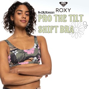 24 ROXY ロキシー ビキニ PRO THE TILT SHIFT BRA 水着 スイムウェア トップのみ ブラ フラワー カーキ サイズ調整可 パッド付 取り外し