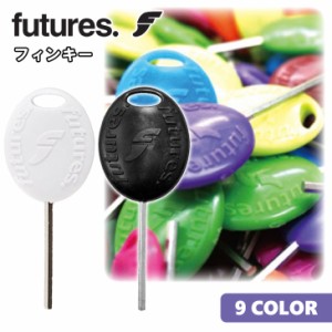 Futures. フューチャー フィンキー MISC. FIN KEYS フィン ねじ いもねじ スクリュー ボルト ネジ回し FCS FCS2 対応 サーフィン サーフ