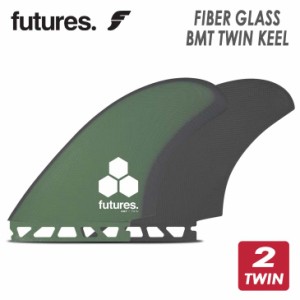 futures. フューチャー フィン FIBER GLASS BMT TWIN KEEL ファイバーグラス ブリットメリック ツインキール ツインフィン シングルタブ 