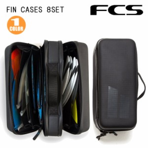 24 FCS フィンケース FIN CASES 8SET フィン 収納 8セット 日本正規品