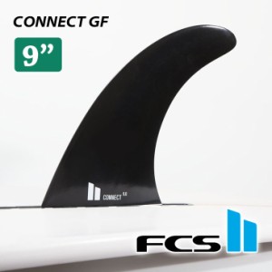 23 FCS2 ロングボード フィン CONNECT GF LONGBOARD FIN 9” コネクト グラスフレックス シングルフィン 2+1対応 日本正規品