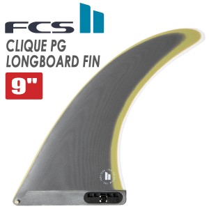 24 FCS2 ロングボード フィン CLIQUE LONGBOARD FIN 9” クリーク シングルフィン パフォーマンスグラス PG 9ft 日本正規品