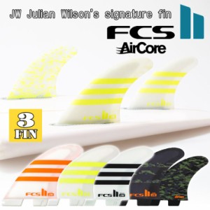 24 FCS2 フィン JULIAN WILSON TRI FINS ジュリアン ウィルソン トライフィン スラスターセット パフォーマンスコア PC 3本セット 日本正