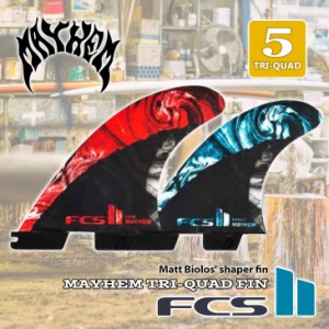 24 FCS2 フィン MAYHEM TRI FIN マット メイヘム バイオロス トライ Matt Biolos MB パフォーマンスコアカーボン PCC 3本セット 日本正規