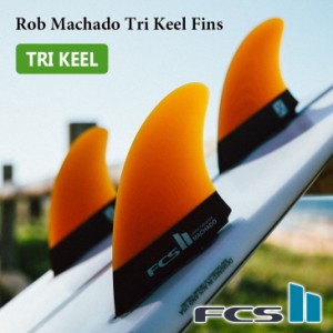 FCS2 フィン RM TRI KEEL SET Rob Machado Tri Keel Fins ロブ マチャド トライ キール トライフィン PG パフォーマンスグラス 2本セット