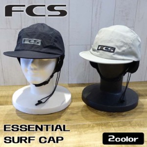 FCS ESSENTIAL SURF CAP サーフキャップ エッセンシャルサーフキャップ マリンキャップ 帽子 日焼け対策 アウトドア サーフィン 日本正規